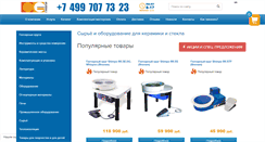 Desktop Screenshot of ceramgzhel.ru