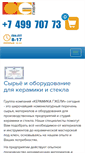 Mobile Screenshot of ceramgzhel.ru